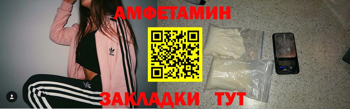 АМФЕТАМИН 98%  Вход с VPN  Амфетамин  Вязники 