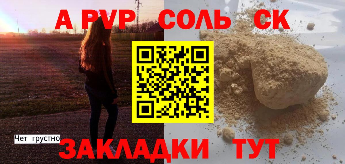 A PVP кристаллы Вязники