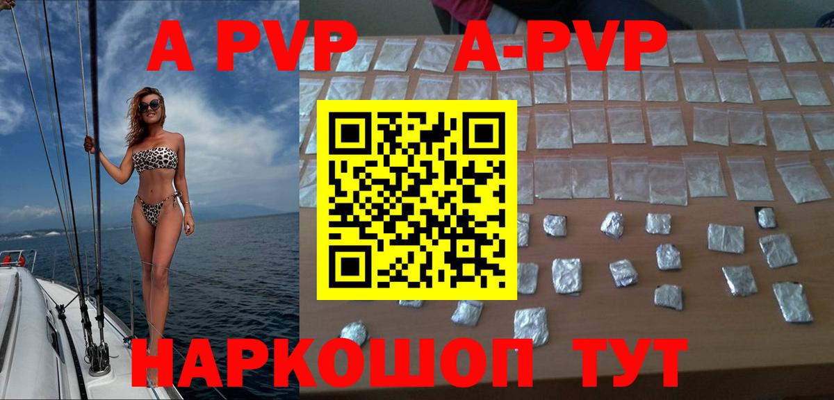 Вязники  Alpha-PVP Соль  A-PVP  Вход с VPN  A PVP СК КРИС  A PVP СК 
