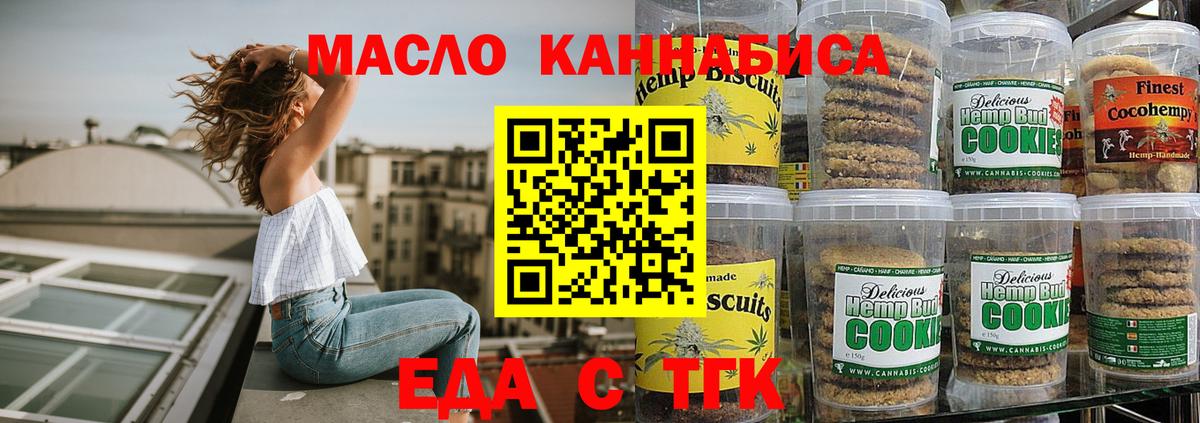 Еда ТГК марихуана  Вход с VPN  Вязники 