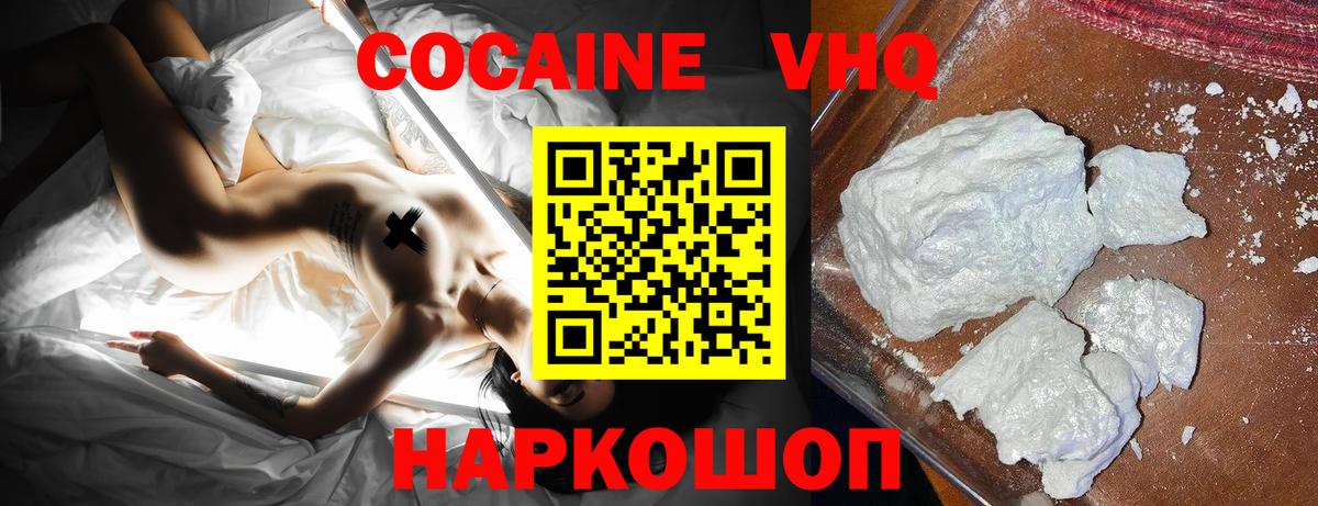 COCAIN  Cocaine Эквадор  Кокаин 97%  Вход с VPN  Вязники 