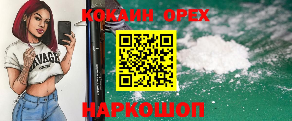 Кокаин VHQ Вязники