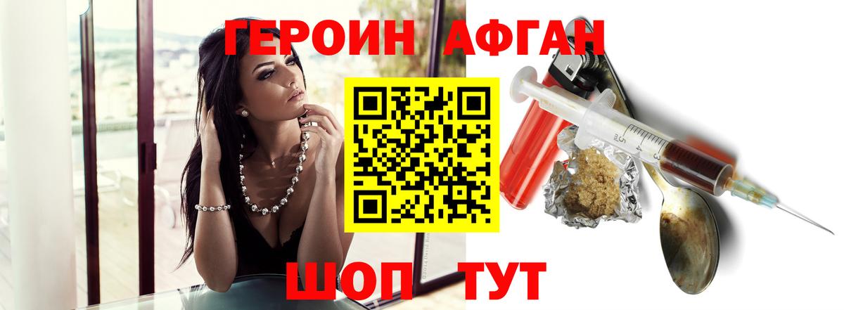 ГЕРОИН хмурый  Вход с VPN  Вязники 