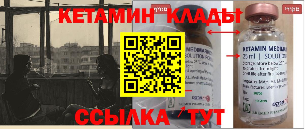 Вязники  Кетамин VHQ  КЕТАМИН ketamine  Вход с VPN 