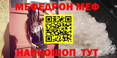 меф VHQ Камышлов