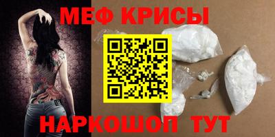 меф VHQ Камышлов