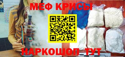 меф VHQ Камышлов