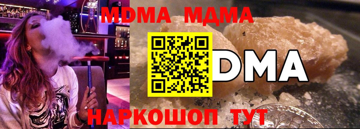 MDMA VHQ  МДМА Molly  Вязники  Вход с VPN 