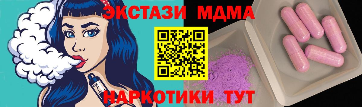 MDMA кристаллы Вязники