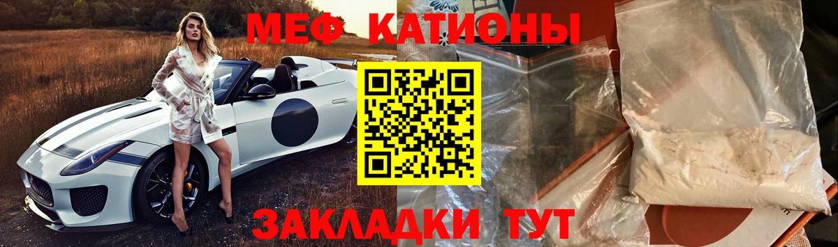 Меф мяу мяу Вязники