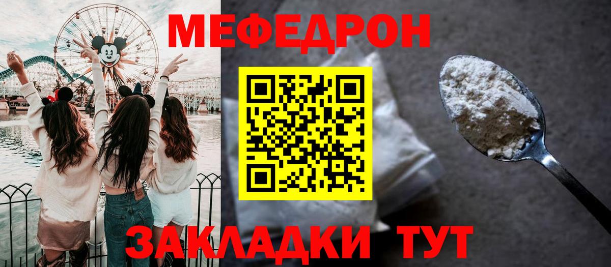 МЕФ 4 MMC  Меф кристаллы  Вход с VPN  Вязники 