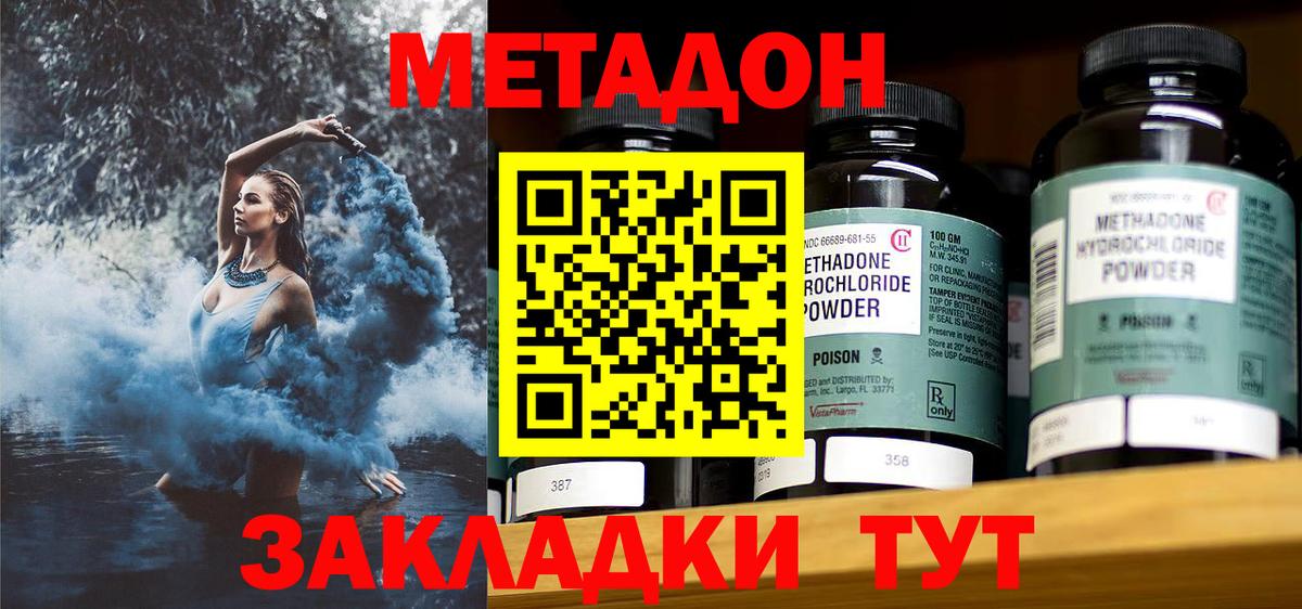 Метадон белоснежный  Вход с VPN  mega ONION  Вязники 