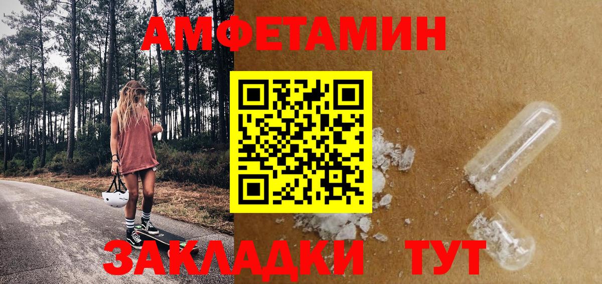 МЕТАМФЕТАМИН  Вход с VPN  Вязники  Первитин винт 