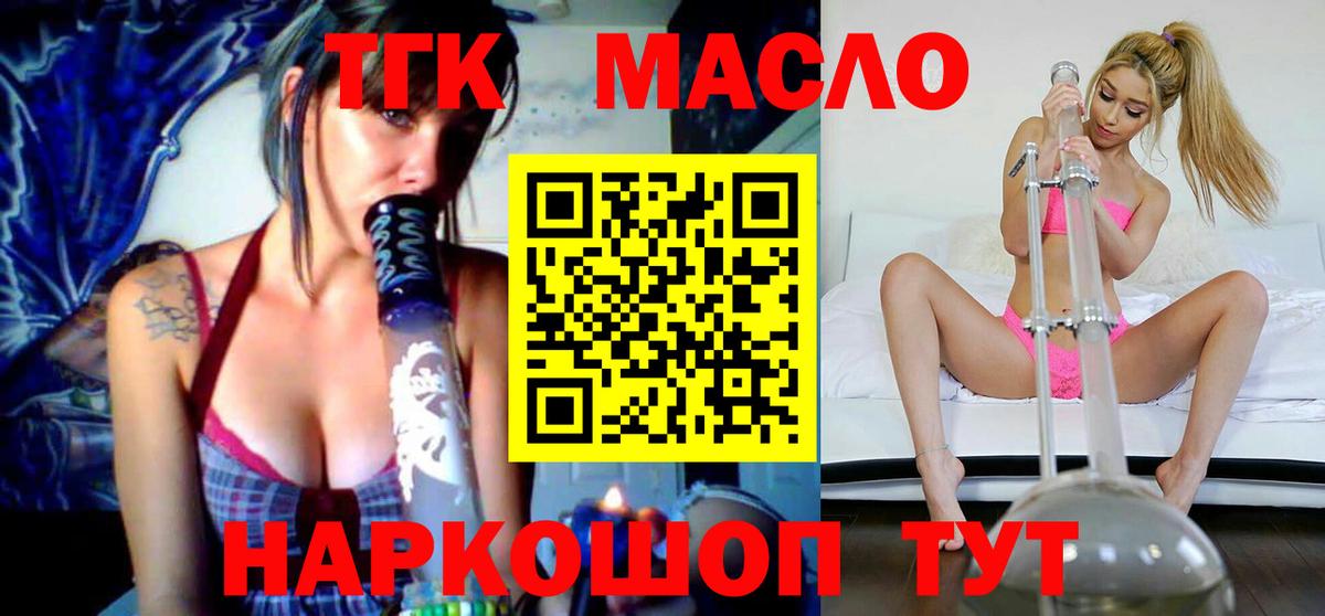 Вязники  ТГК вейп  Вход с VPN  ТГК концентрат 