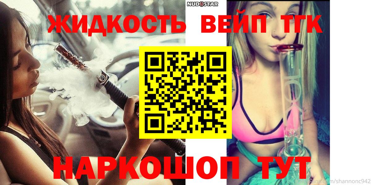 ТГК Wax Вязники